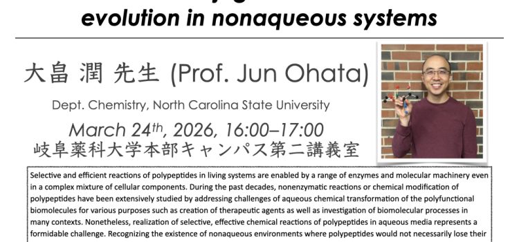 2026 Mar. 24 Chemical Biology seminar 2026-1 大畠 潤 先生(North Carolina State University)の講演会を開催します。奮ってご参集ください。 2026 Mar. 24 Chemical Biology seminar 2026-1 大畠 潤 先生(North Carolina State University)の講演会を開催します。奮ってご参集ください。